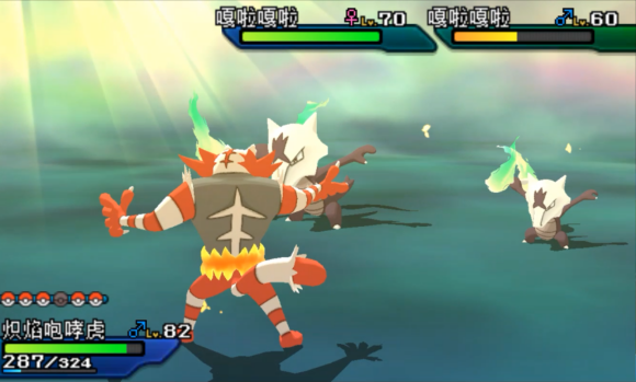 口袋妖怪极之日神之月截图3