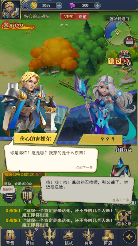 剑与纷争微信截图2