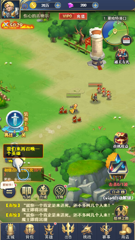 剑与纷争微信截图1