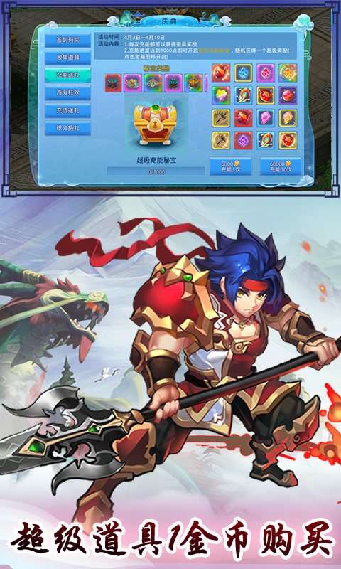 仙语奇缘无限特权截图5