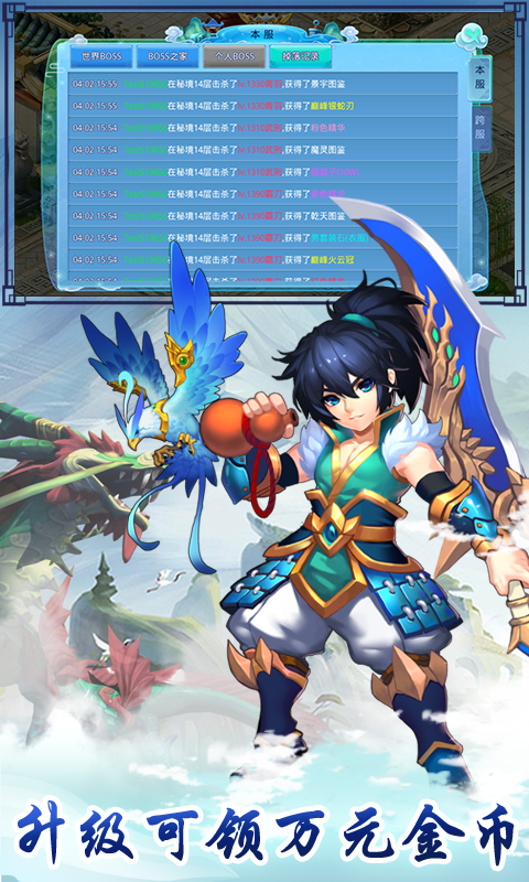 仙语奇缘无限特权截图3