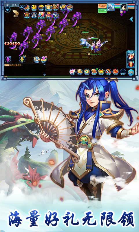 仙语奇缘无限特权截图2