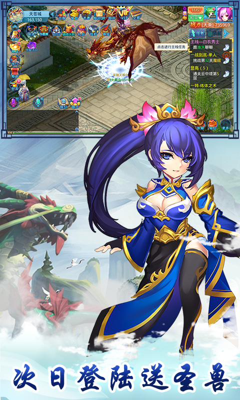 仙语奇缘无限特权截图4