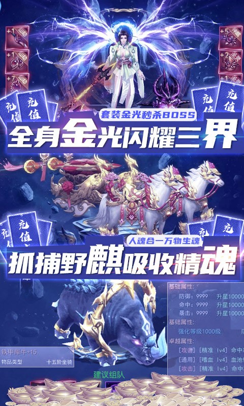 三生问道福利版截图3