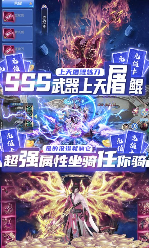 三生问道福利版截图4