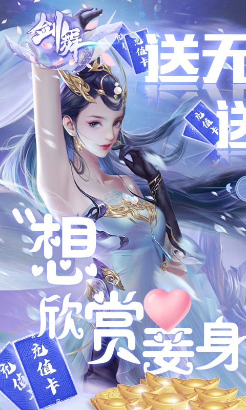 三生问道福利版截图1