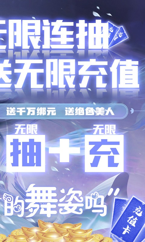 三生问道福利版截图2