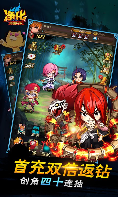 净化海量特权版截图2