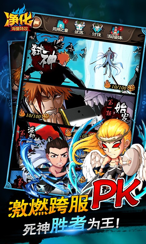 净化海量特权版截图5