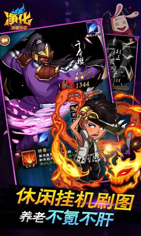 净化海量特权版截图4