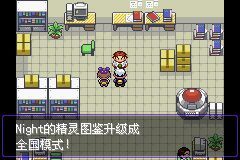 口袋妖怪漆黑的妖怪影攻魅影攻略5.0EX+BW二周目