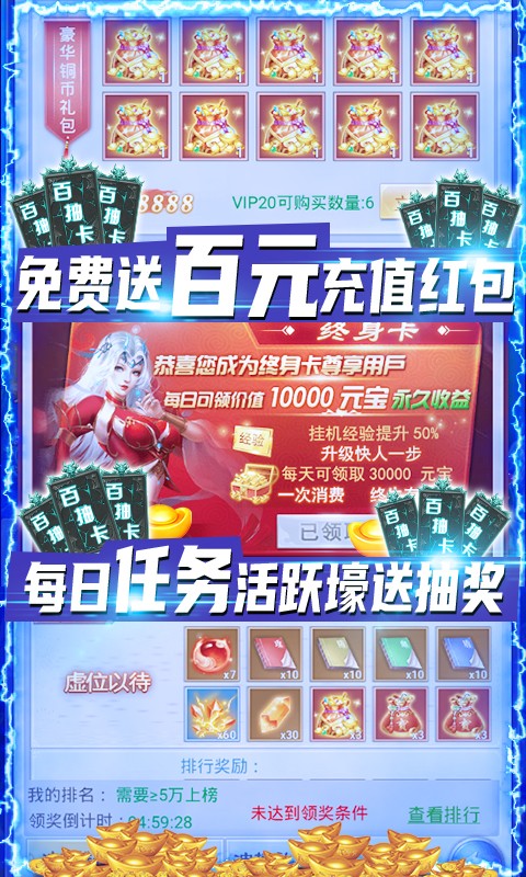 剑灭逍遥福利版截图5