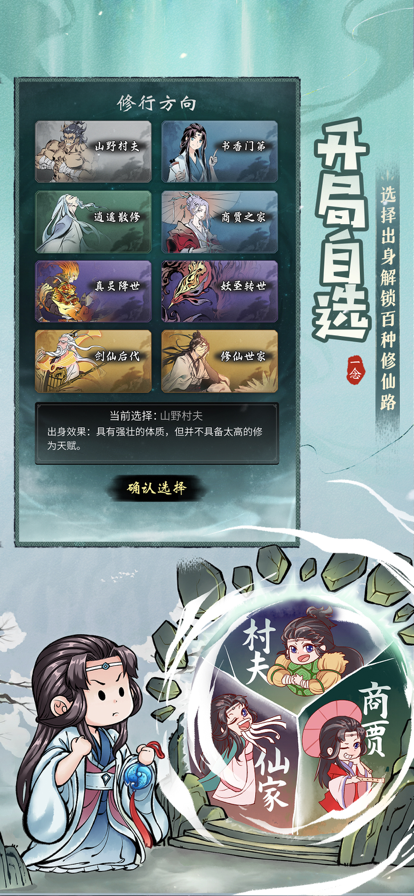 一念逍遥普通服截图1