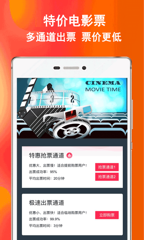 券后买优惠卷截图2