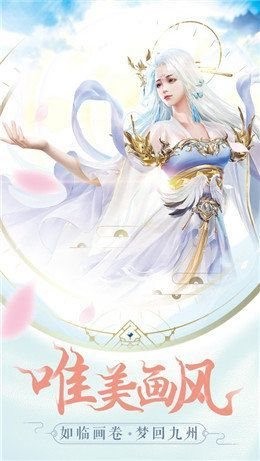 傲世飞仙游戏截图3