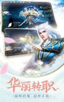 傲世飞仙游戏截图2