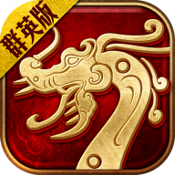 至尊传世高爆版