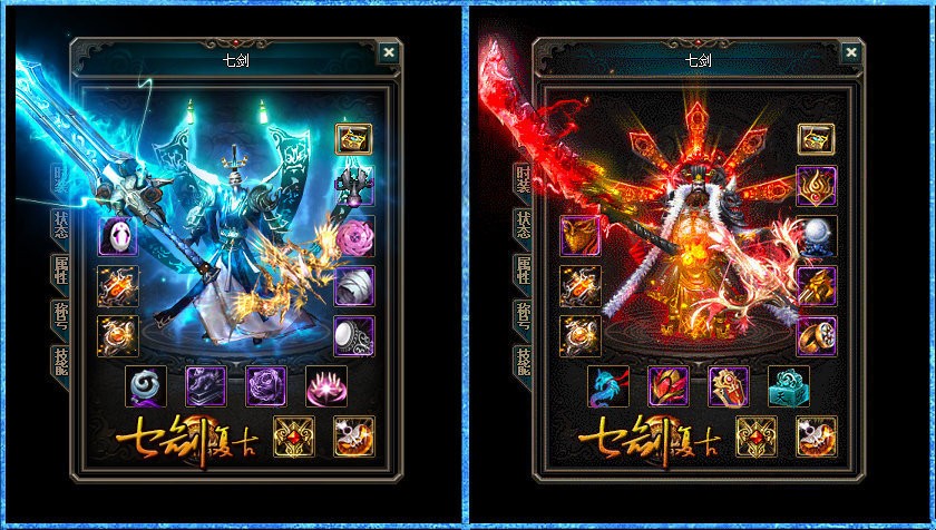 七剑复古单职业截图3