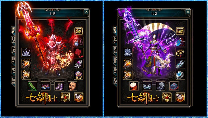七剑复古单职业截图2