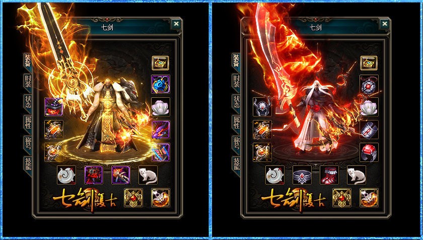 七剑复古单职业截图1