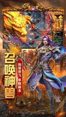 皇权战天下传奇截图2