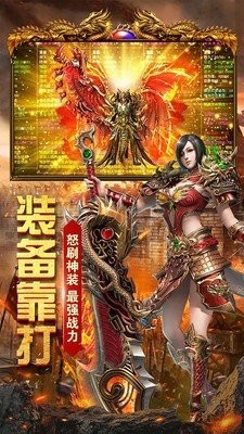 皇权战天下传奇截图1