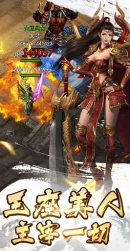 热血龙皇3d传奇截图4