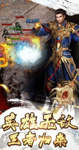 热血龙皇3d传奇截图3