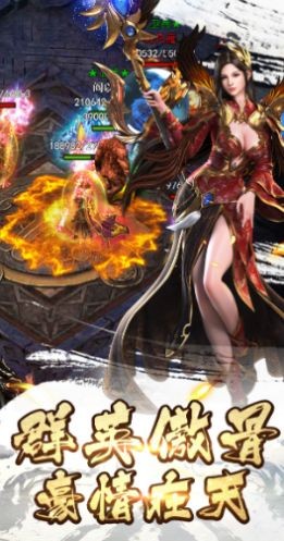 热血龙皇3d传奇截图1