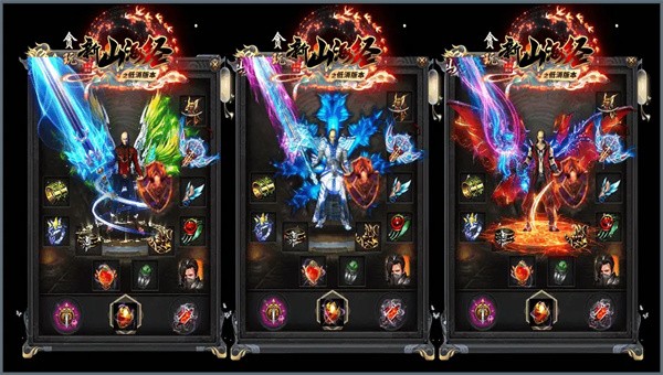 天神复古山海经截图2