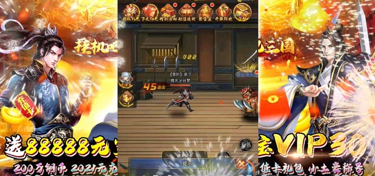 挂机吧三国首发版