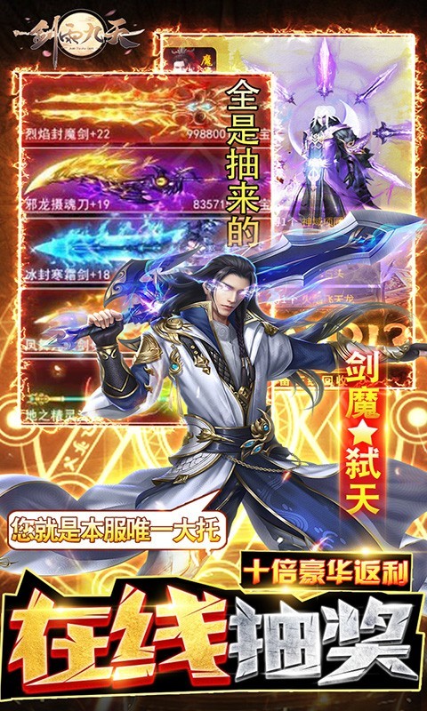 剑雨九天官方版截图5