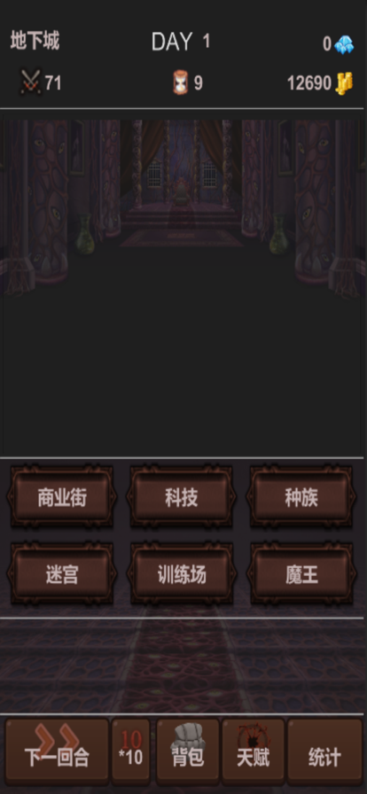 魔王你不要过来啊ios截图4