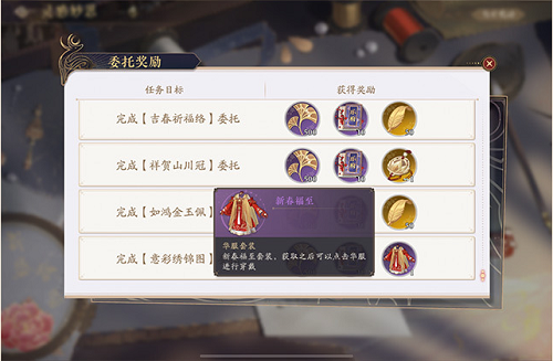 花亦山心之月创意妙思玩法攻略