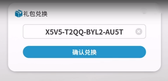 明日方舟拜年祭2022新春会兑换码共享