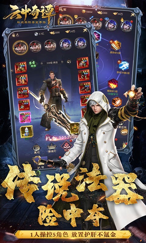 云中奇谭首发版截图5