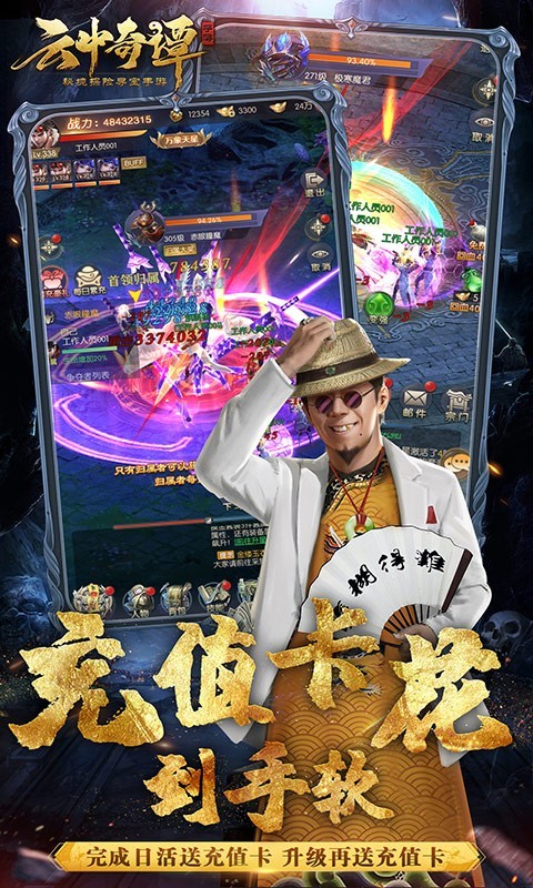 云中奇谭首发版截图4