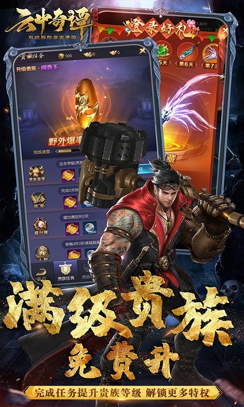 云中奇谭首发版截图3