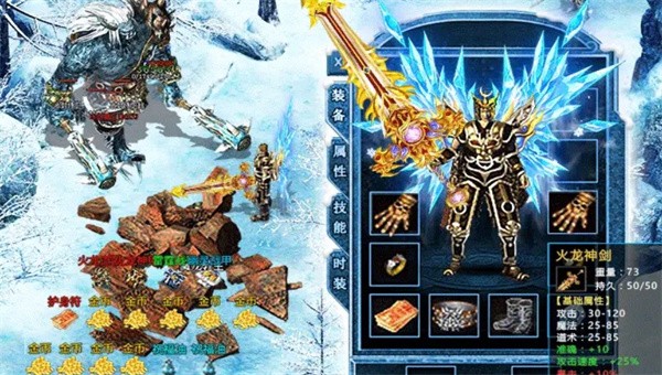 网辰传奇单职业截图3