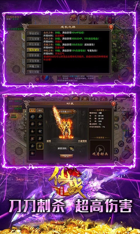 仙战怀旧版截图5