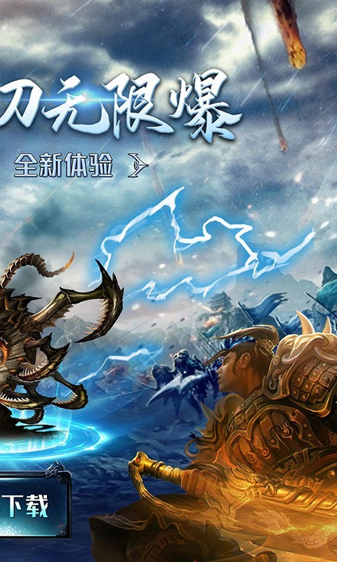 仙战怀旧版截图2