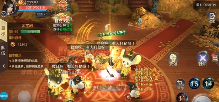 一剑斩仙首发版