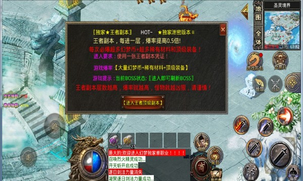 7gm神州大陆传奇截图2