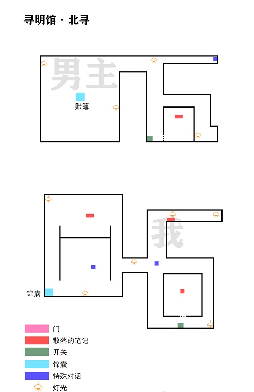 不决事件簿飞雪落红尘寻明馆北寻攻略