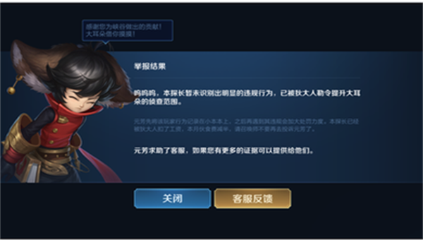 王者荣耀体验服2025截图4