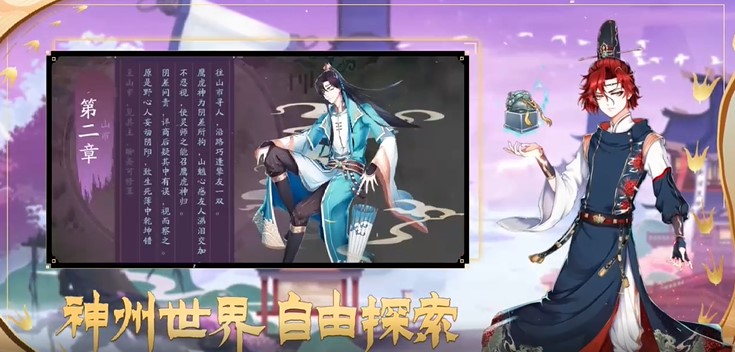 聊斋搜灵录最新版