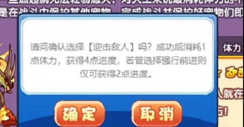 洛克王国焚天之火活动攻略