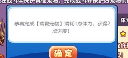 洛克王国焚天之火活动攻略