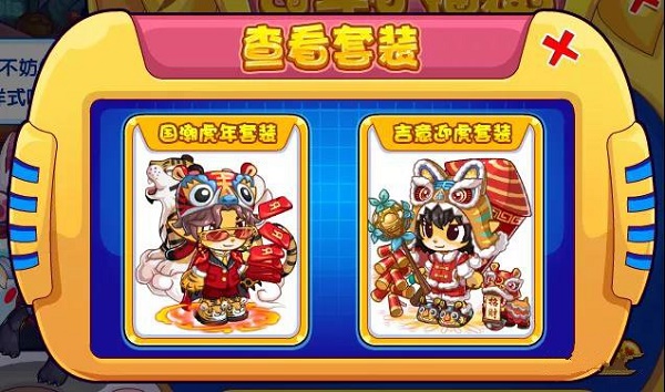 洛克王国过年小福装活动攻略
