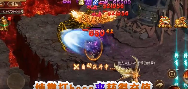 仙魔神域高爆版